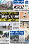 "นพดล"ขู่ศาลรธน.ตัดสินไม่ถูกใจประเทศลุกเป็นไฟ