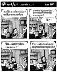 วันนี้ซื้ออะไรที่อิตาเลียนฯ มาเลี้ยงพวกนายด้วย