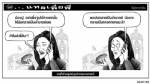 เหตุที่เจ้าหญิงไม่จูบเจ้าชายคางคกซะที