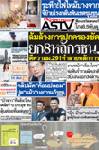ล้มล้างการปกครองชัด-ยก8หลักรธน.-ตีความม.291ทำลายหลักการ