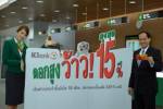 กสิกรฯ ออกเงินฝากว้าว!-ทุ่ม ดบ.สูงสุด 15%