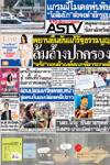 พยานยืนยันแก้รัฐธรรมนูญ ล้มล้างปกครอง "จรัล"ถอนตัวองค์คณะพิจารณาคดี
