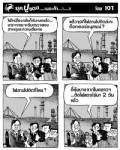 ไฟไหม้โรงกลั่นก็ดับหมดแล้ว...บางจากเราจะรีบตรวจสอบสาเหตุความเสียหาย