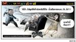 ท่านประธานฯ คงถูกแฟ้มปากับแย่งเก้าอี้เป็นครั้งที่ 2