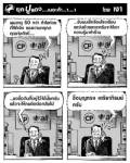 ผมอายุ 50 กว่า ทำโช์ห่วยกี่ทีก็เจ๊ง ขอความกรุณาคุณก่อศักดิ์....