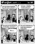 นายกฯ จะไปพบนางคลินตันที่กัมพูชานินานมีความเห็นยังไง?