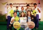 “เอไอเอส” อัดฉีดทองละล้าน เสธ.ยอด ชี้ ยก นน.ประเดิมหืด