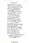 @ ยุติธรรม @โดย เนาวรัตน์ พงษ์ไพบูลย์