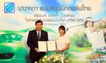 บางจากสนับสนุนโปรแหวน 1.5 ล้านบาทต่อปี