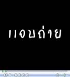 บก.ข่าวเคเบิลแอบถ่ายคลิปผู้ประกาศข่าวในห้องน้ำ