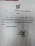 “ในหลวง” พระอาการดีขึ้น เสวยพระกระยาหารได้ บรรทมได้