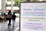สธ.ยันปิดโรงเรียนชั่วคราวลดกระจายเชื้อมือเท้าปาก