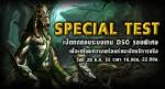 Drakensang ทดสอบรอบพิเศษ 20 ก.ค.