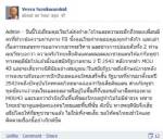 "วีระ สมความคิด" ฝากย้ำไทยเสียดินแดนเพราะMOU 43 แล้วกำลังจะเสียทางนิตินัยอย่างสมบูรณ์ในรบ.นี้