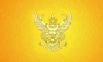 "ในหลวง" หายพระโลหิตซึมบริเวณใต้เยื่&amp;#8203;อหุ้มพระสมองชั้นนอกแล้&amp;#8203;ว