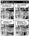 เชื่อฮั้ว..ทำโรงรับจำนำสิรวย...รับจำนำขงไว้ถุกๆ..คิกดอกฯส่วย มีแต่เงิงไหลมาเทมา
