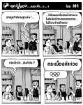 นักธุรกิจไทยสุดเจ๋ง