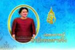 “พระราชินี” เคลื่อนไหวพระวรกายคล่อง-แต่ยังทำกายภาพบำบัดต่อ