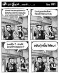 น้องแต้วจะขอบคุณใครเป็นพิเศษที่ช่วยให้ได้เหรียญเงินยกน้ำหนักโอลิมปิกครับ?