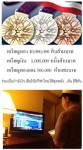 “เสี่ยตัน” ใจป้ำอัดฉีดทองละ 10 ล้าน