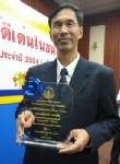 ผอ.รพ.หนองม่วงไข่ คว้ารางวัลแพทย์ดีเด่นในชนบทปี 54