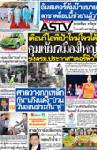 เตือนวีไอพีเป้าใหม่โจรใต้ คุมเข้ม7เมืองใหญ่ ชงครม.ประกาศเคอร์ฟิว