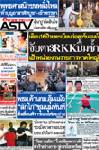 เตือน16ป้ายทะเบียนก่อคาร์บอมบ์-จับตา3RKKบึ้มซ้ำ-เป้าหน่วยงานราชการหาดใหญ่
