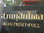 “สวนดุสิตโพล” ชี้การเมืองเหมือนเดิมหลังเปิดสภา วอนเคารพ-หยุดทะเลาะ-ส่อเสียด