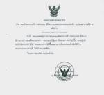“พระราชินี” พระอาการทั่วไปดีขึ้น ทรงพระดำเนินได้บ้าง เสวยพระกระยาหารได้