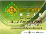 [CyberTV] 5 ไฮไลท์เด็ดห้ามพลาดในงาน ICT Expo 2012