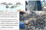 เหมือนไกลตา แต่ใกล้ใจ : ปัญหาการนิรโทษกรรมเรืออวนลาก