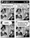 พออายุแยะขึ้นป๋าต้องระวังทฤษฎี 3 สูงไว้ให้เยอะ