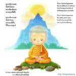 ความสุข (Happiness)