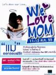 บางปะกงเสนอโปรโมชั่นพิเศษ 11-13 ส.ค.