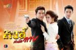 เรื่องย่อ จบบริบูรณ์ "หงส์สะบัดลาย"