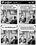 ขืนไฮเนเก้นตัดหน้าซื้อเอฟแอนด์เอ็มไม่ได้...เสียชื่อจอมซื้อของพวกเราหมด