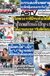 ในหลวง-ราชินีทรงห่วงไฟใต้ "ปู"ลอยตัวหนีปัญหา โยน3รองนายกฯรับผิดชอบ