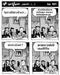ในข่าวดีมีข่าวร้ายว่ะ...