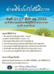 มหิดลชวนร่วม “ค่ายศิลปะกับสันติภาพ” 21-27 ส.ค.นี้ที่นราฯ