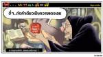 ระวังลูกเราให้ดี...ยัยแม่มดนี่เอาแน่!!!