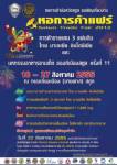 สตูลจัด “หอการค้าแฟร์ 2012” ชมชิมชอปสินค้าชายแดนใต้ 3 แผ่นดิน ไทย-มาเลย์-อินโดฯ