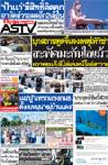บุกสถานทูตจี้แจงเหตุให้วีซ่า-สะพัดมะกันไล่แม้ว-ผวาพธม.ดี.ซี.ไล่เผ่นหนีโผล่ฮาวาย