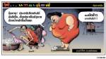 ช่วงนี้เจ๊ ด. อ้วนพีเป็นพิเศษ