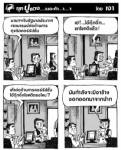 นายกฯกับรัฐบาลประกาศเจตนารมย์ต่อต้่านการทุจริตคอร์รัปชั่น