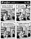 ข่าวใหญ่...ที่จะเปลี่ยนวิถีชีวิตคนไทยหลายล้านคน!