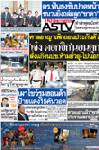 ศาลอาญาเพิกถอนประกันตัว  "เจ๋ง ดอกจิก"นอนคุก สั่งแก๊งนปช.ห้ามยั่วยุ-ไปนอก