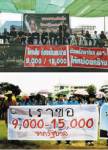 อปท.ท้าเอาชีวิตแลก “ประชานิยมหมื่นห้า”