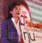 “ยิ่งลักษณ์” ดูตัว 2 อธิบดีเลือกเฟ้นปลัด สธ.