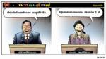 ฟังโกหกสีขาวมาแล้ว VS เตรียมฟัง...แหลสีขาวมั่ง