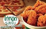 “ไก่ทอด” กินง่ายกว่า “พิซซา” ใช่ไหม